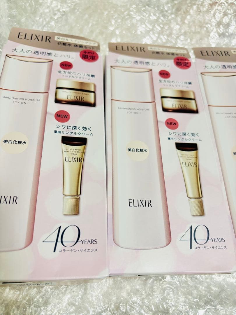 エリクシール　美白&エイジングケア　体感セット　3箱　化粧水　新品
