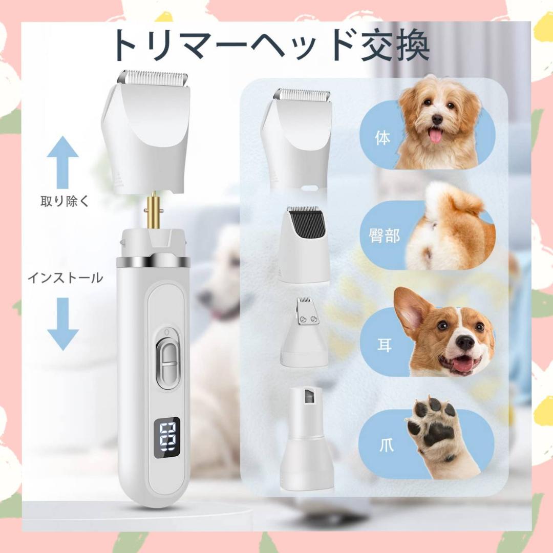 LEDディスプレイ付き 犬用バリカン グルーミング 電動犬猫爪切り
