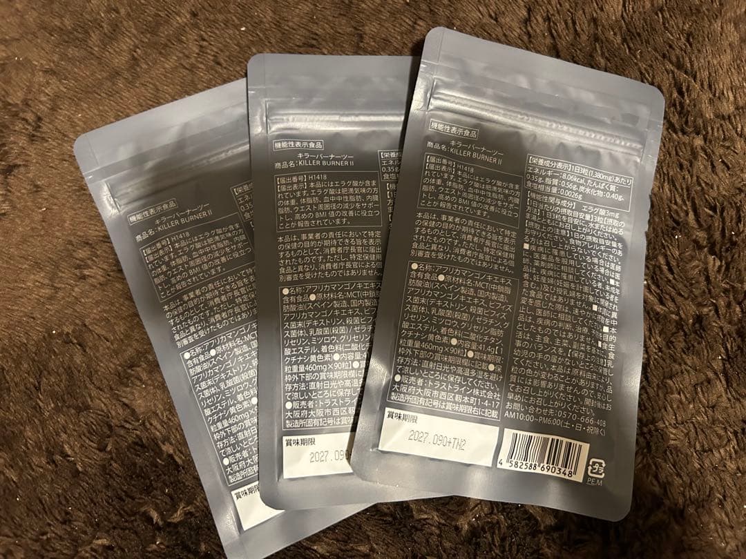 KILLER BURNER KODA KUMI サプリメント 3袋