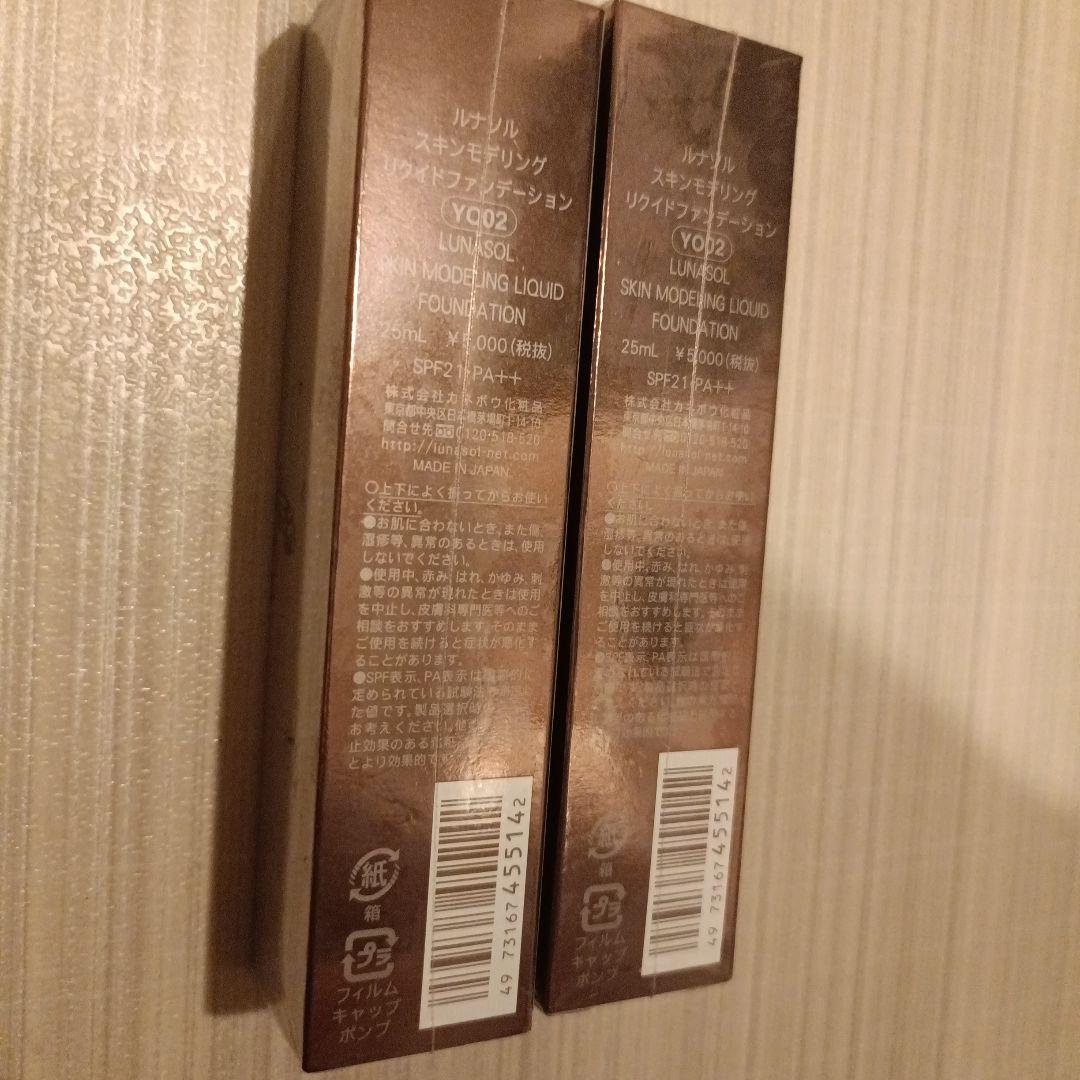 LUNASOL リキッドファンデーション Y002 25mL2本セット