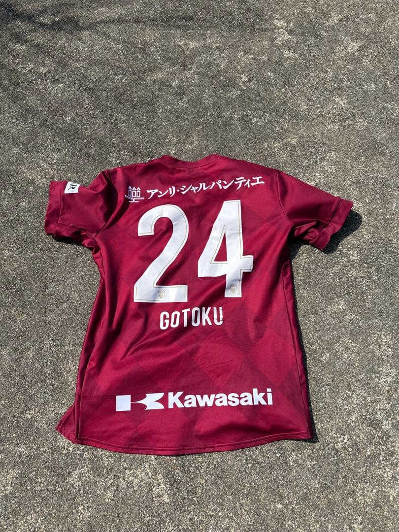 ヴィッセル神戸天皇杯優勝ユニホーム