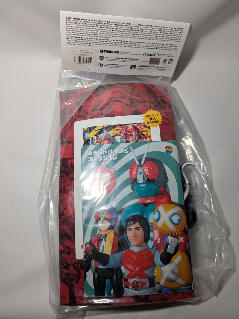 メディコム 東映レトロソフビ ライダーマンロープアームひも付きVer.