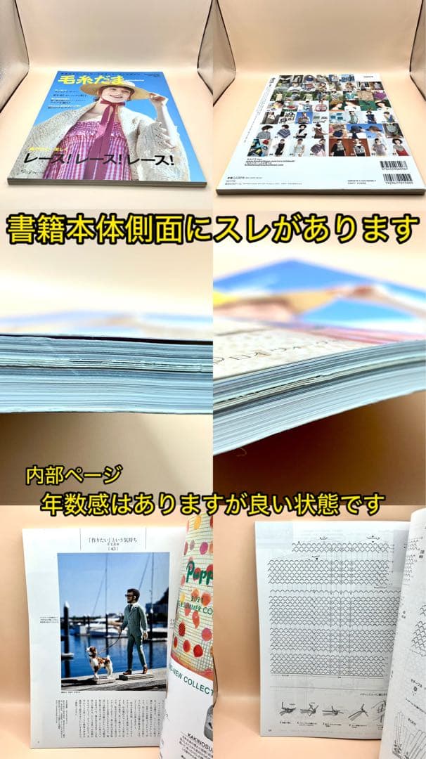 毛糸だま 9冊セット まとめ
