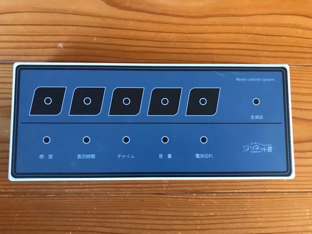 chico_cubyrop　パシフィック湘南　オーダーコールシステム