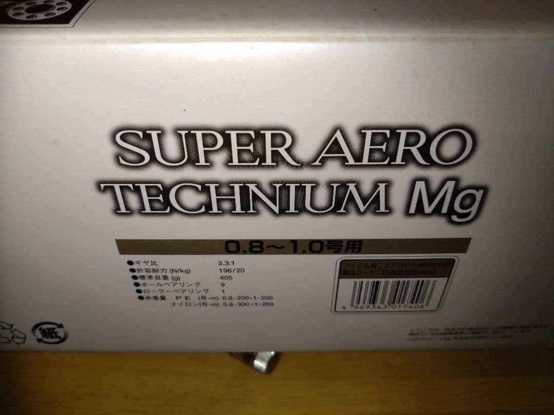 SHIMANO　シマノ　テクニウムМG　キス　SURF　トーナメント　スペシャル