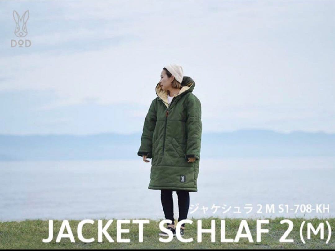 【希少】DOD ディーオーディ ジャケシュラ2 カーキ 寝袋 アウター M