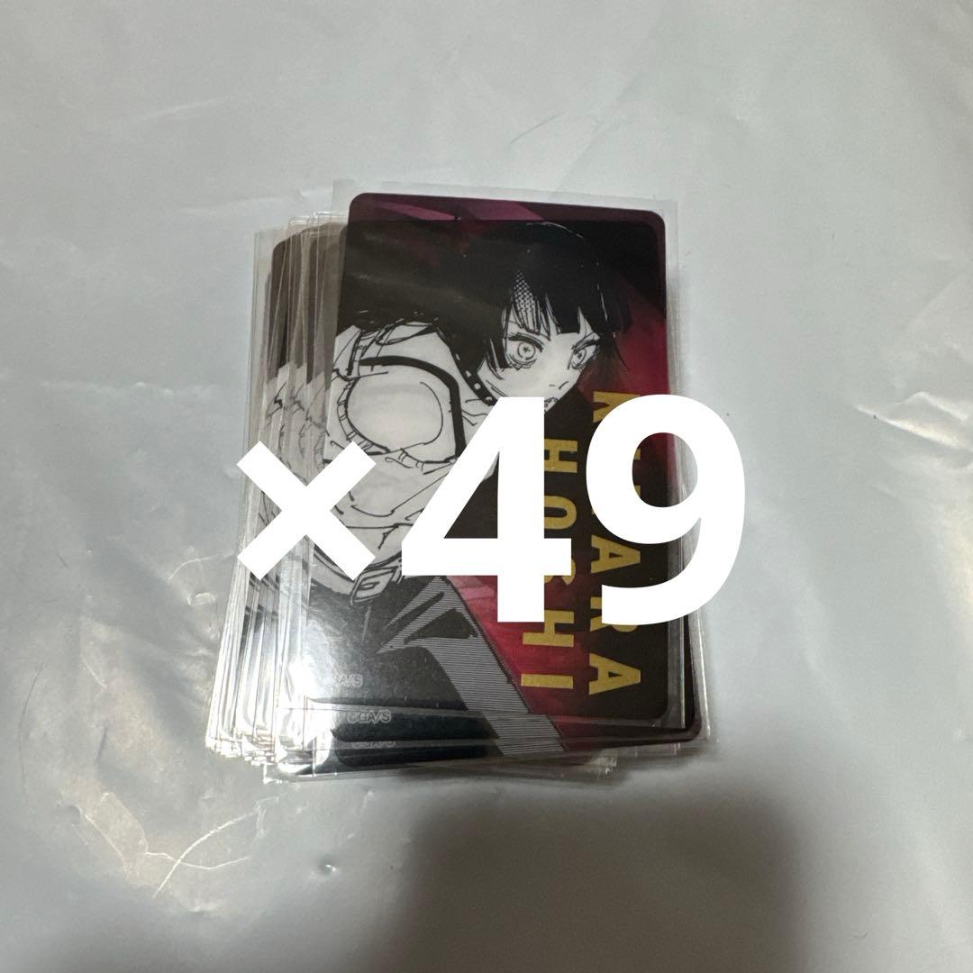 呪術廻戦 星綺羅羅 箔押しクリアカード 石流