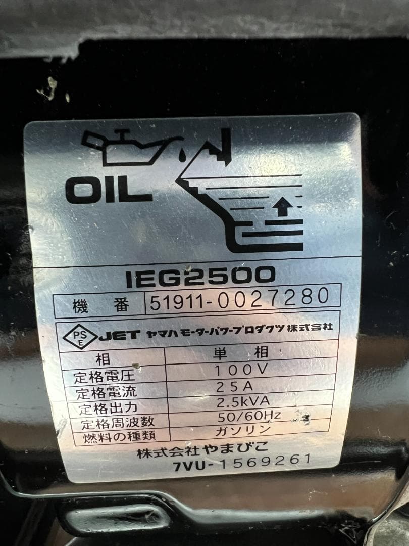 SHINDAIWA インバーター発電機 iEG2500 【動作良好・保証付】S1