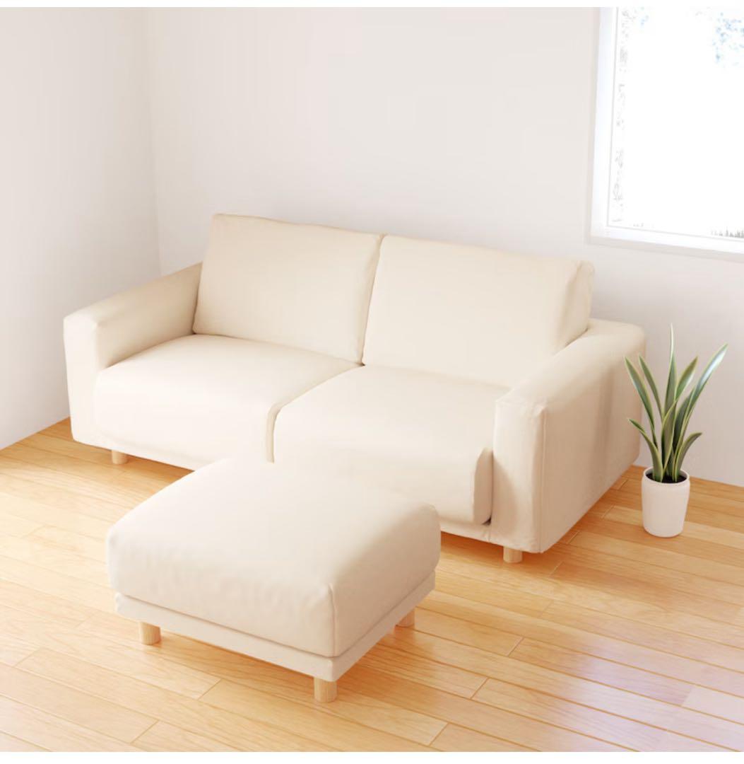 無印良品　オットマン　フェザー　ポケットコイル　未使用