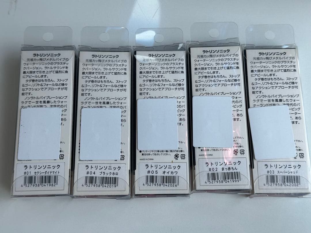 を　ラトリンソニック　ウォーターランド　バイブレーション　5個