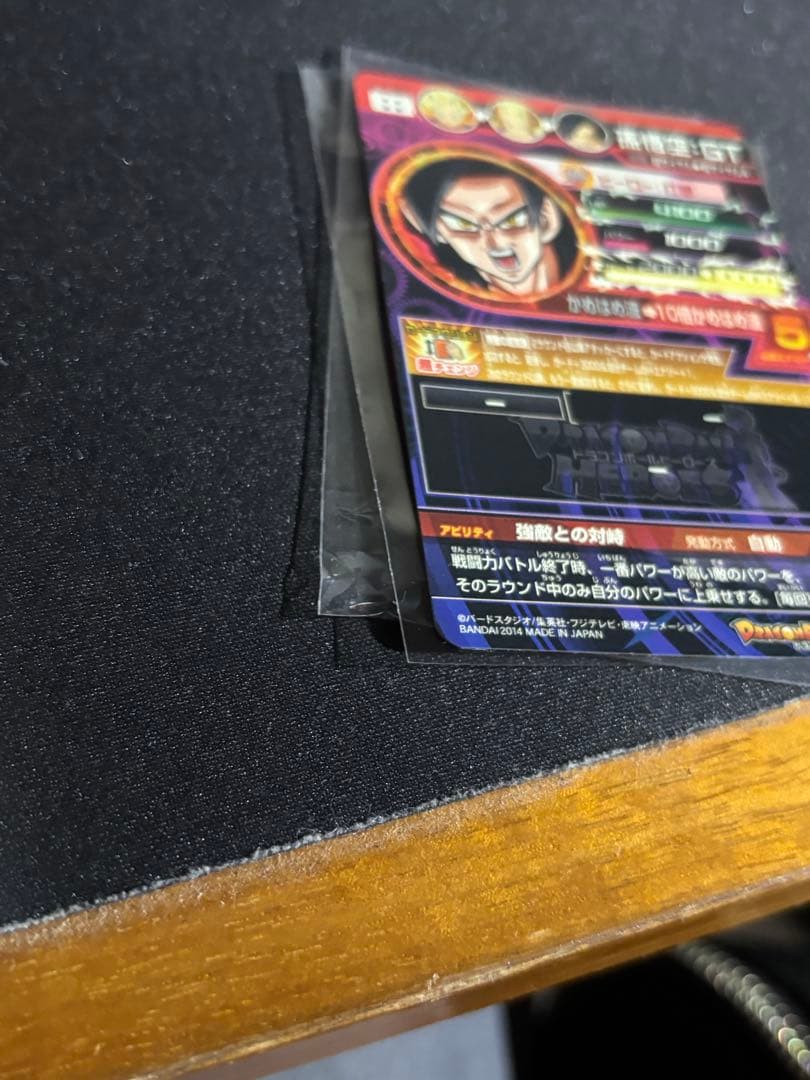 ドラゴンボールヒーローズ　hj7-sec カメハメ波　超サイヤ人4