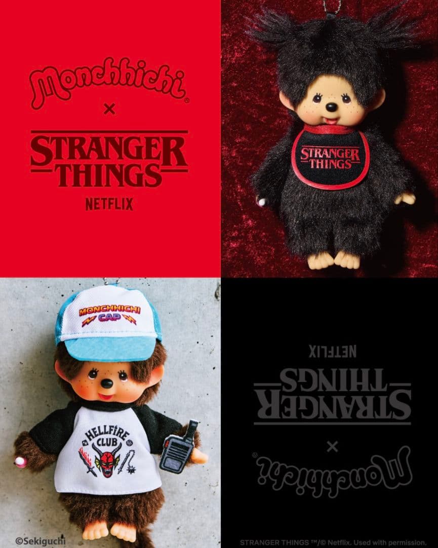 モンチッチ × ストレンジャー・シングスキーチェーン