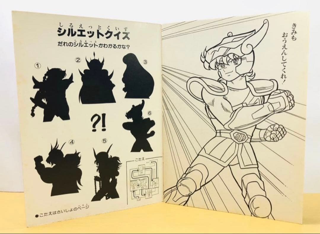 セイカのぬりえ 聖闘士星矢 昭和 レトロ セイカノート 新品 未使用
