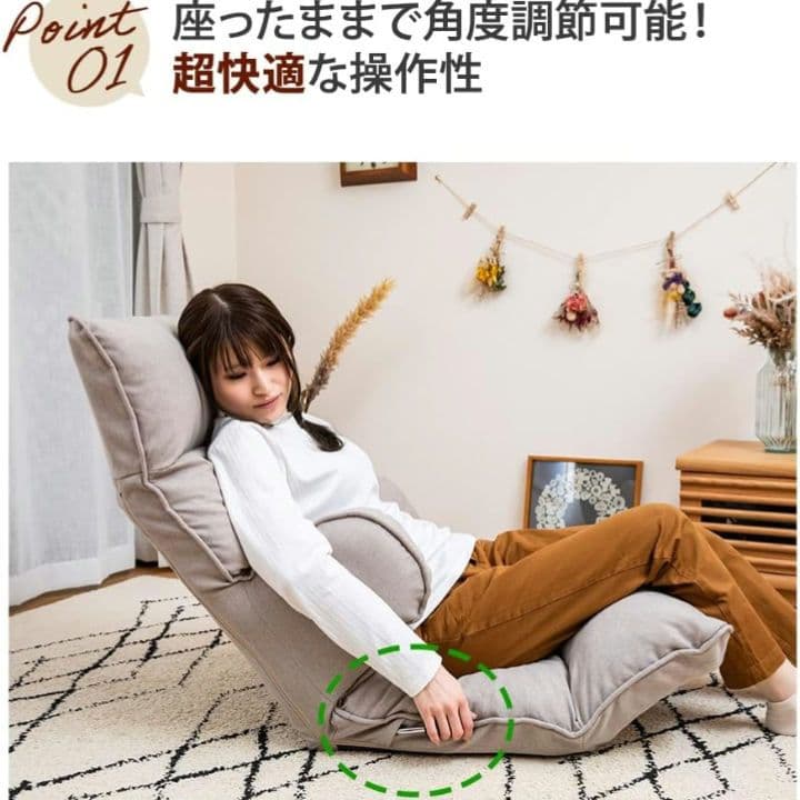 【美品】座椅子 14段階調整可能　リクライニング