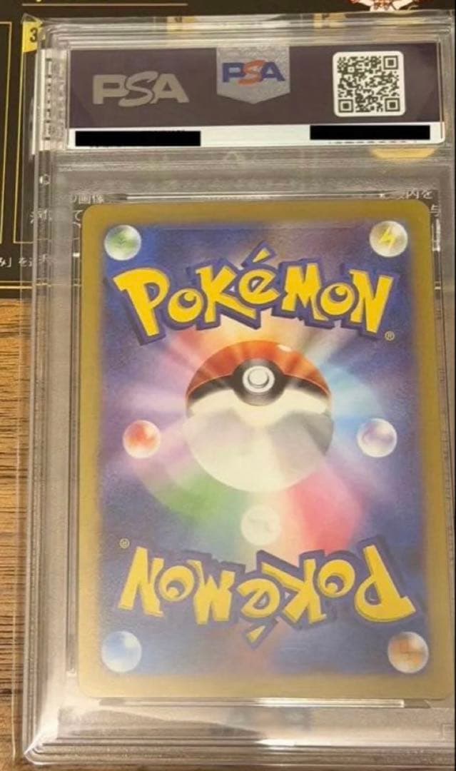 ポケモンカード ナンジャモ SAR PSA10