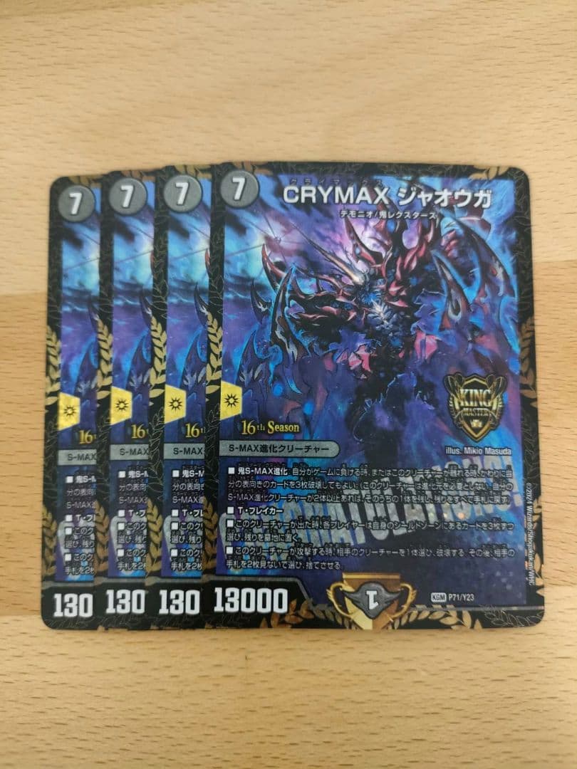 クライマックスジャオウガ プロモ