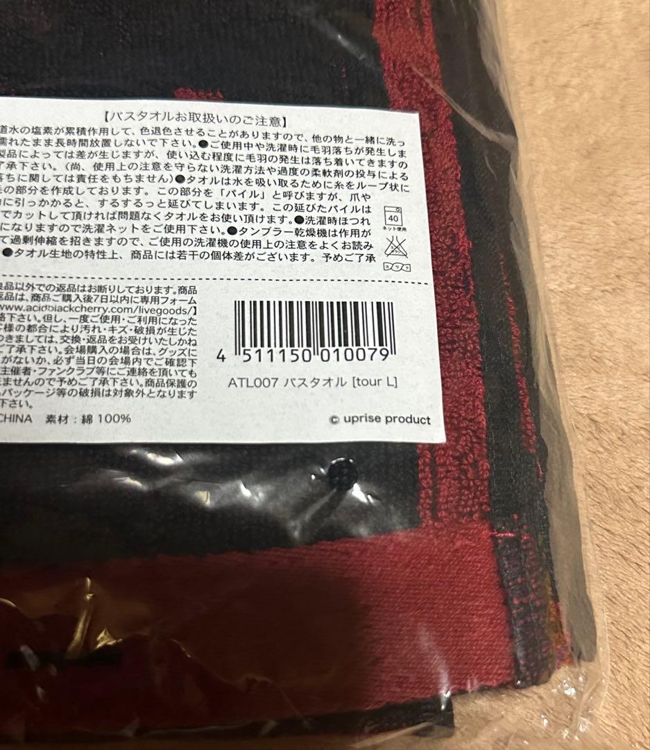 Acid Black Cherry バスタオルセット