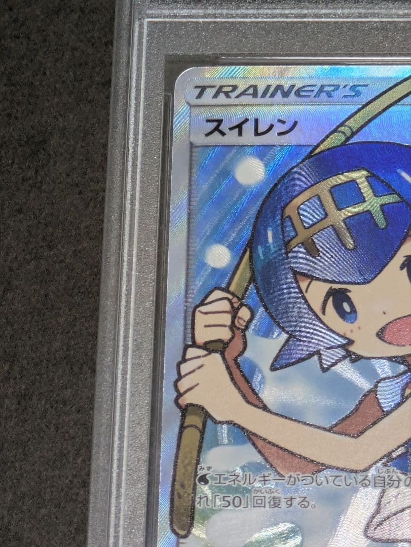 [美品]スイレン SR PSA10 GXバトルブースト 未開封品