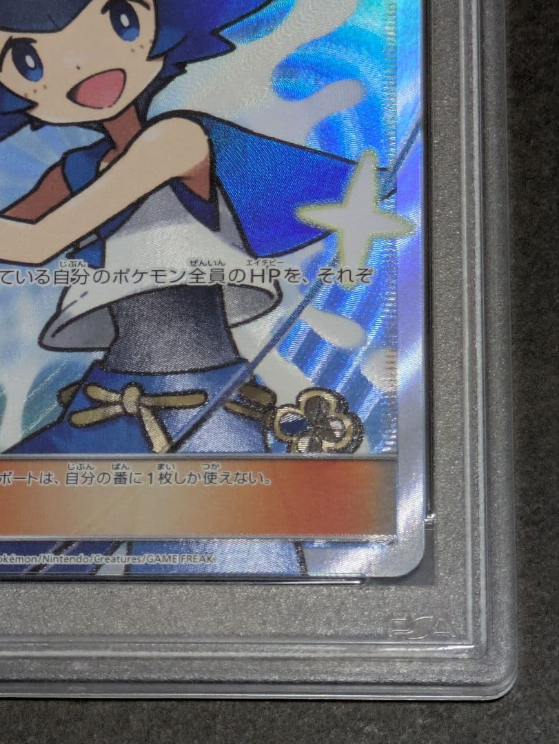 [美品]スイレン SR PSA10 GXバトルブースト 未開封品