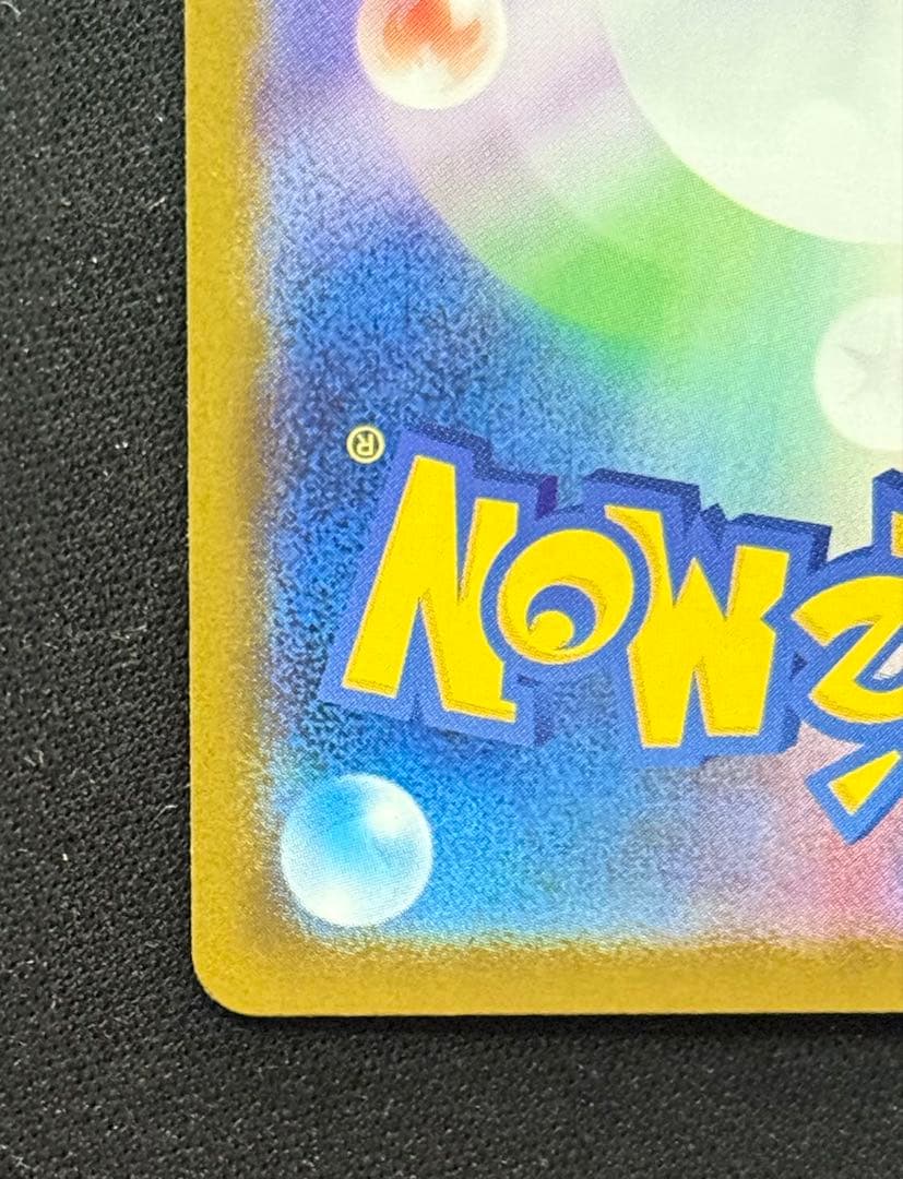 Đ*n様 ポケモンカード　メガリザードン　ex sar