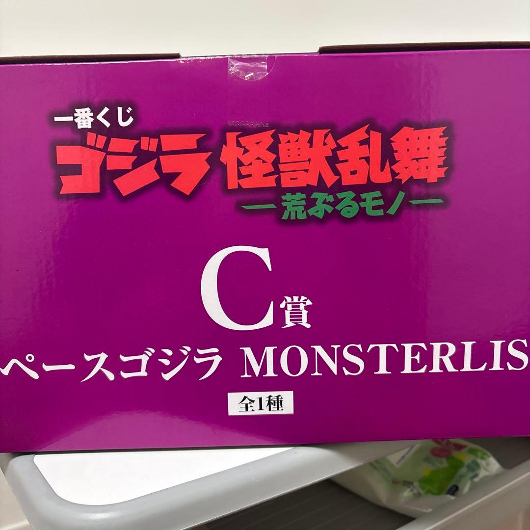 一番くじ　バンダイ スペースゴジラ MONSTERLISE C賞 黒龍工房