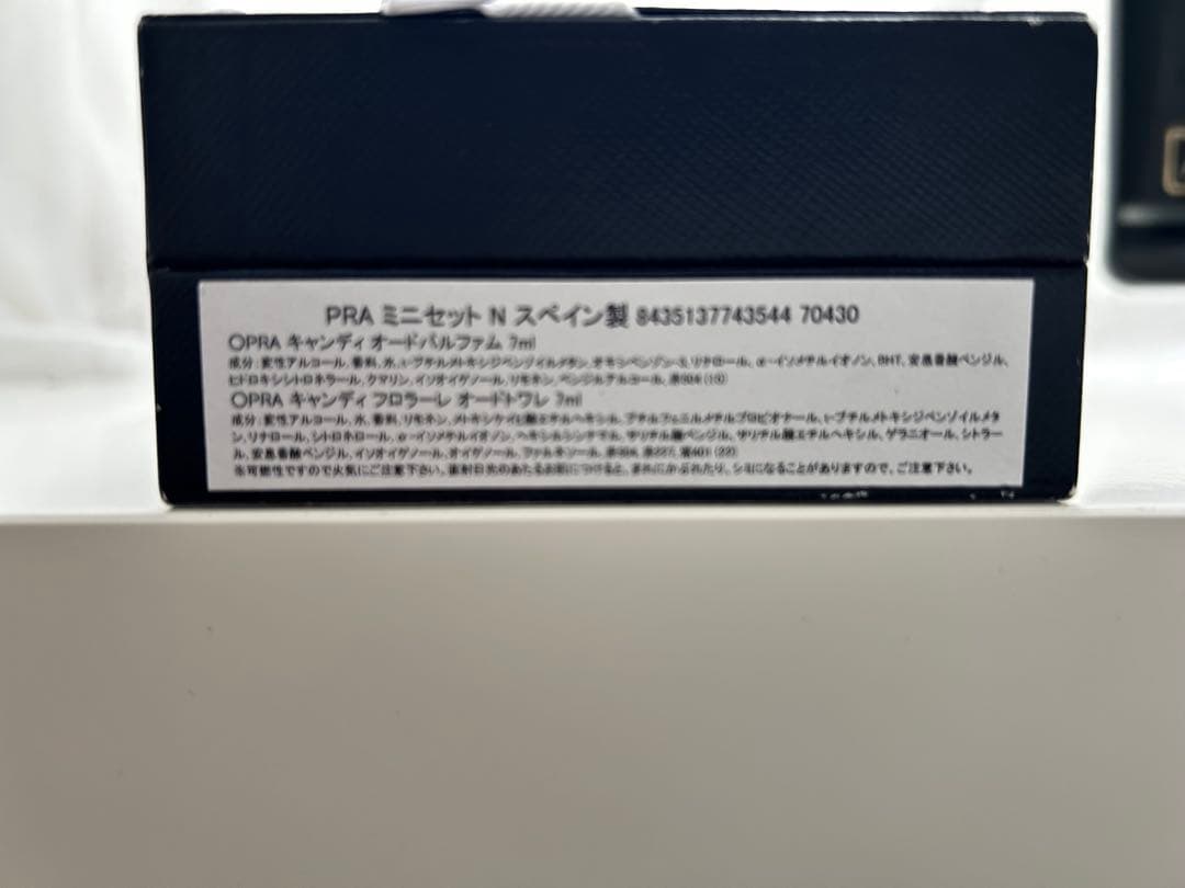 プラダ キャンディ フレグランス セット 4本入り