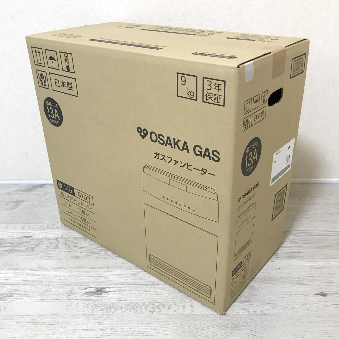 【未開封品】大阪ガス ガスファンヒーター 140-6103 Vivace 15畳