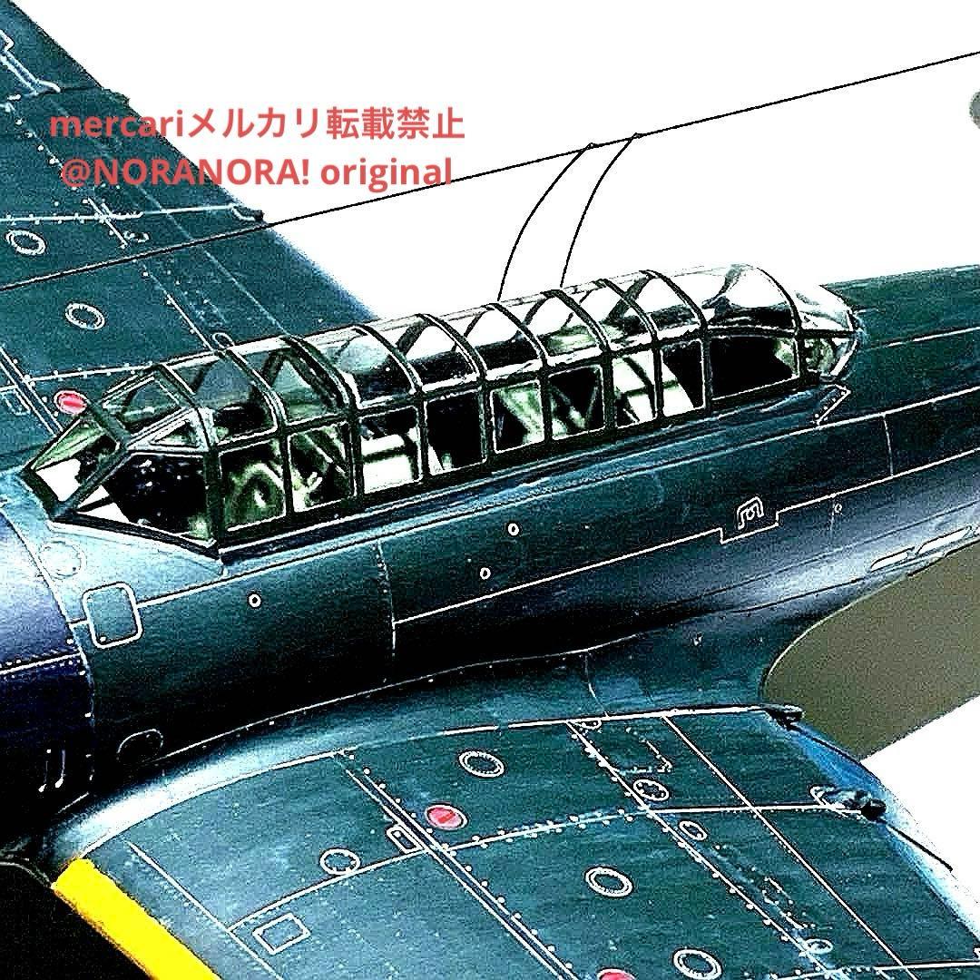 もりげん様用ハセガワ 1/48艦上攻撃機 天山と疾風2機おまとめ