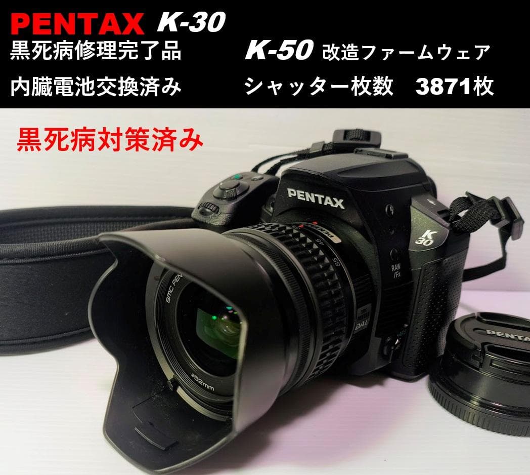 【dakun】ペンタックス　PENTAX K-30 ブラック