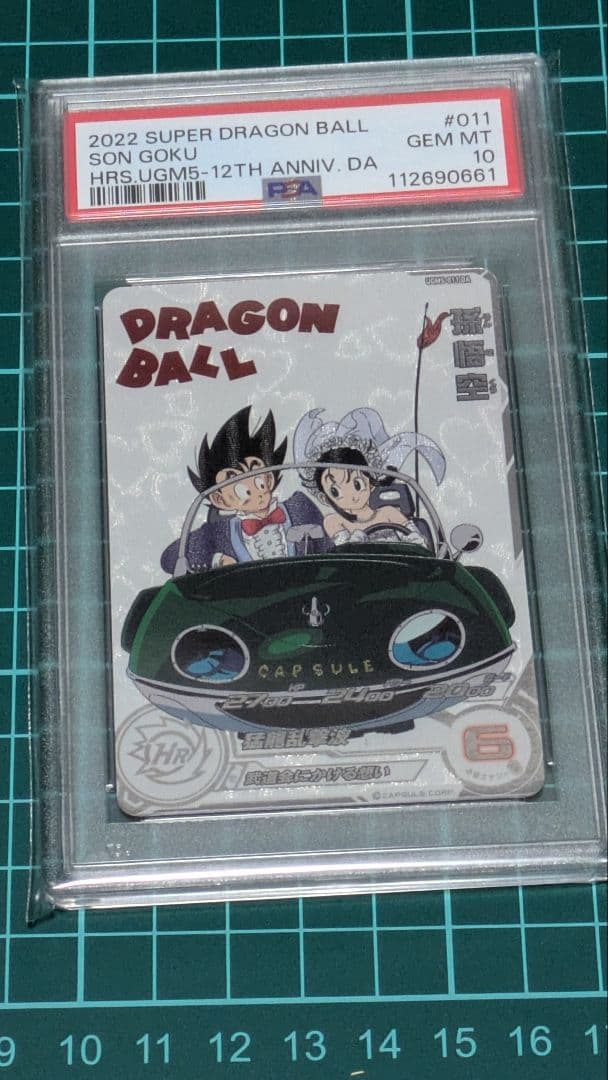 ドラゴンボールヒーローズ　UGM5-011 DA 孫悟空　PSA10