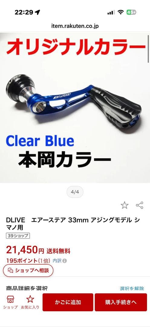 DLIVE エアーステア　LIVRE