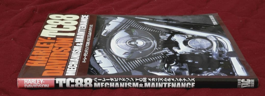 ハーレーダビッドソン　TC88 メカニズム&メンテナンス