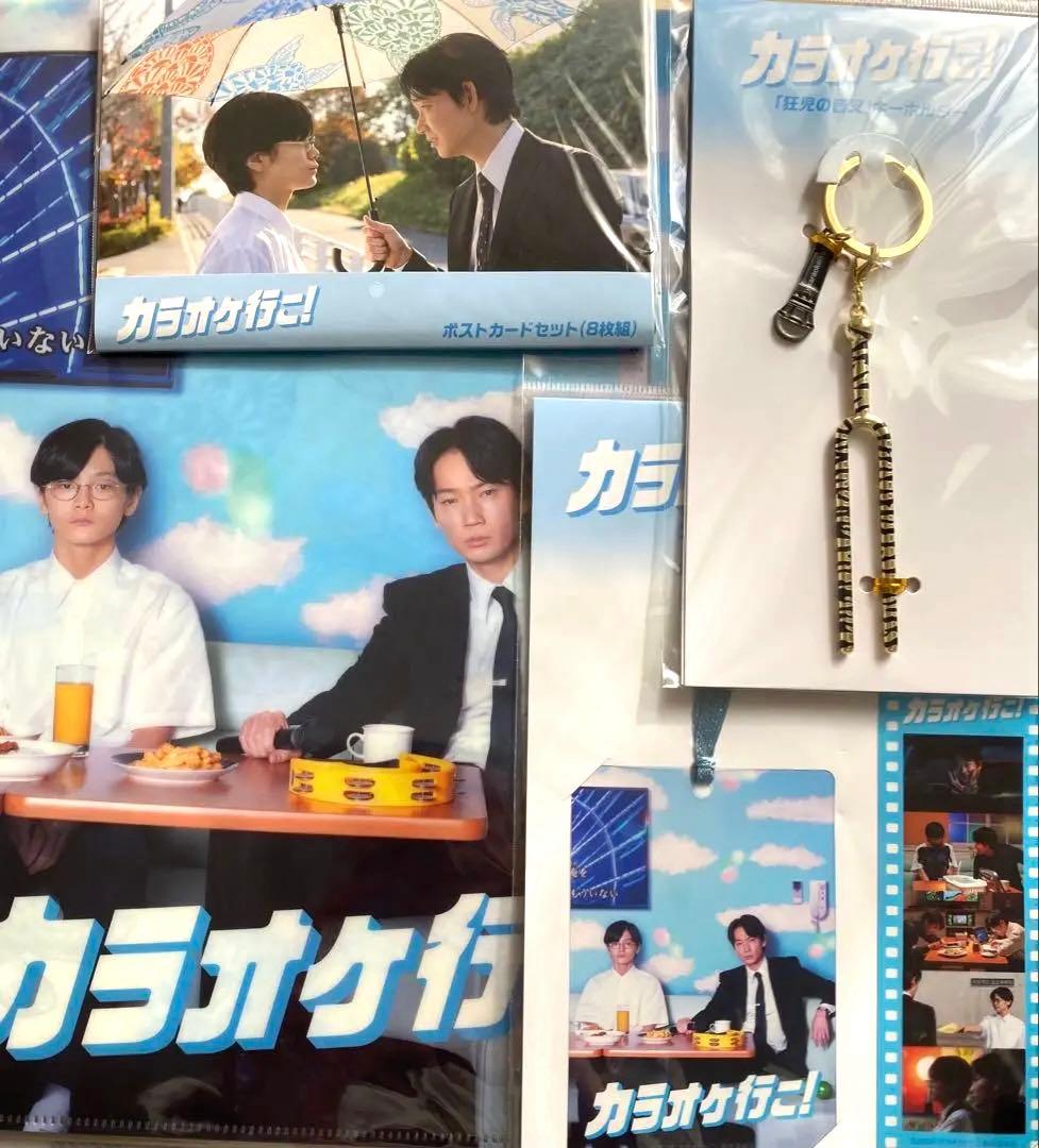 カラオケ行こ！ ファミレス行こ。 グッズセット