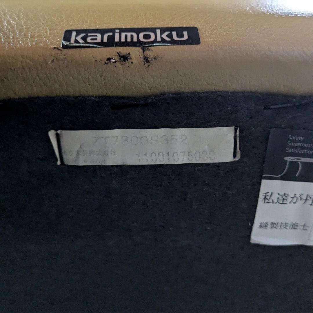 karimoku カリモク ◆ ハイバック 1人掛け ソファー ビンテージ ZT