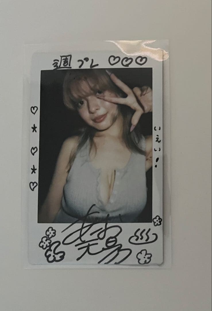 あにお天湯　グッズまとめ売り