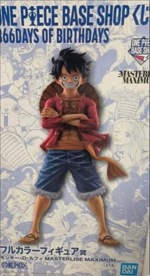 ONE PIECE BASE SHOPくじ ルフィ フルカラー