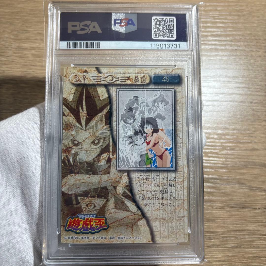 鑑定品 PSA10 9 8 極美品　アマダ パズルカード 遊戯王 水着 東映