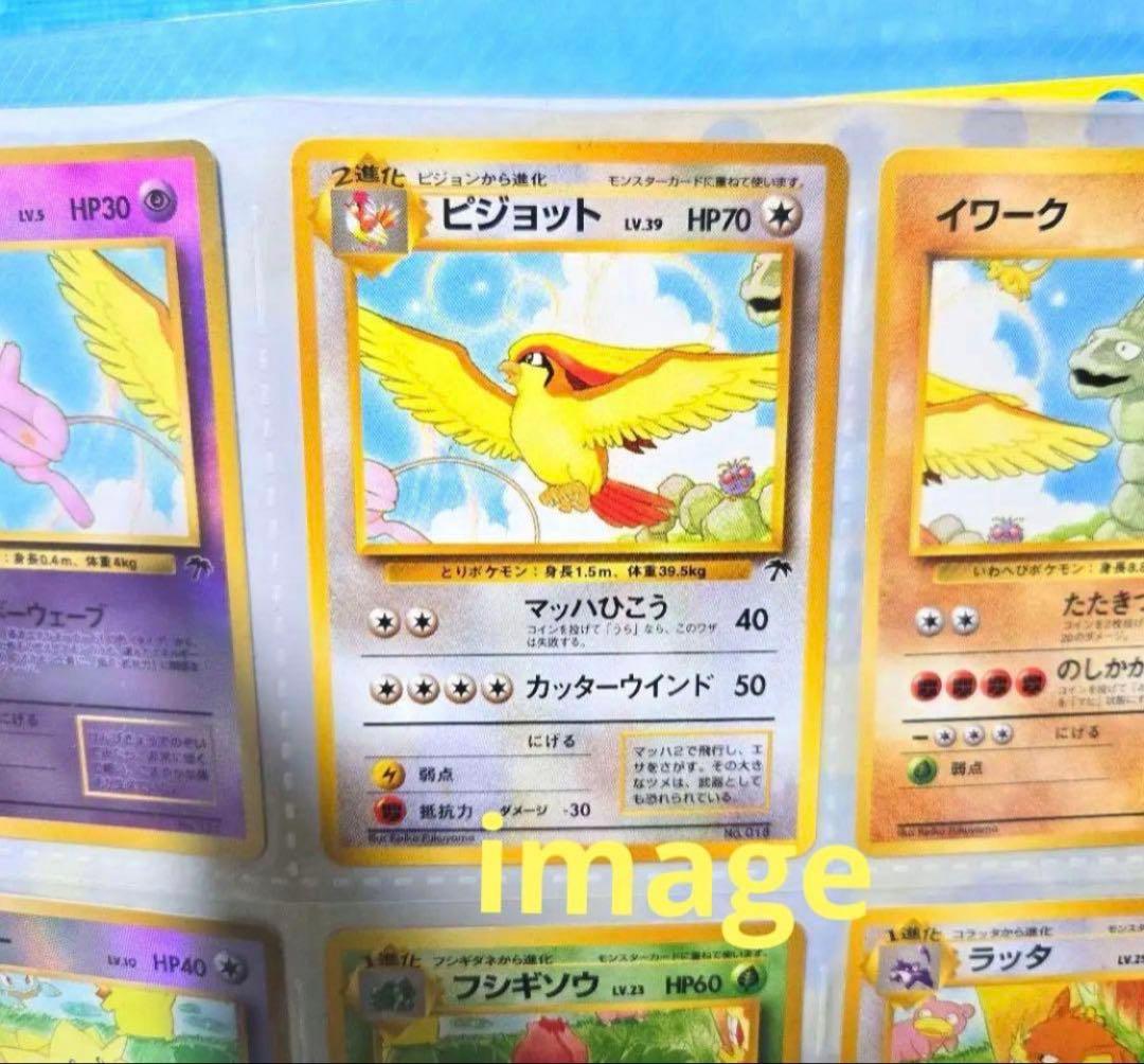 【希少】旧裏　ポケモンカード　トロピカルアイランド　レインボーアイランド　未開封