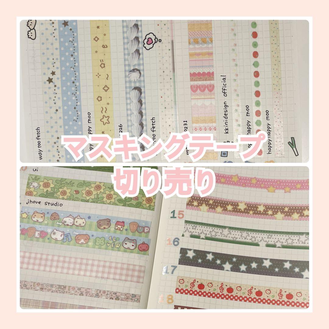 韓国作家　マスキングテープ　切り売り　mering ①