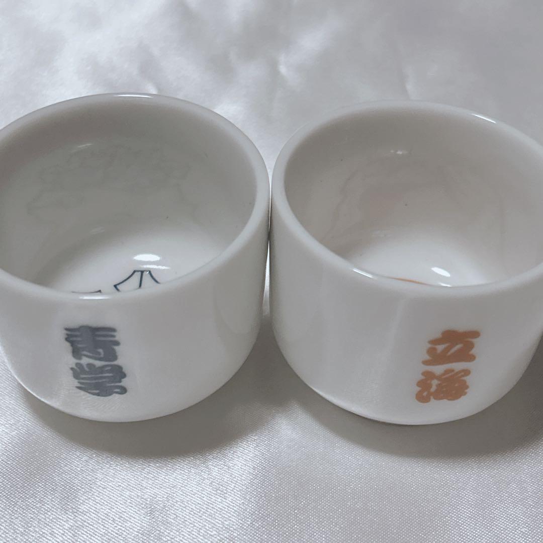 テニスの王子様 大江戸温泉物語 ミニゲーム景品 おちょこ 青学 立海