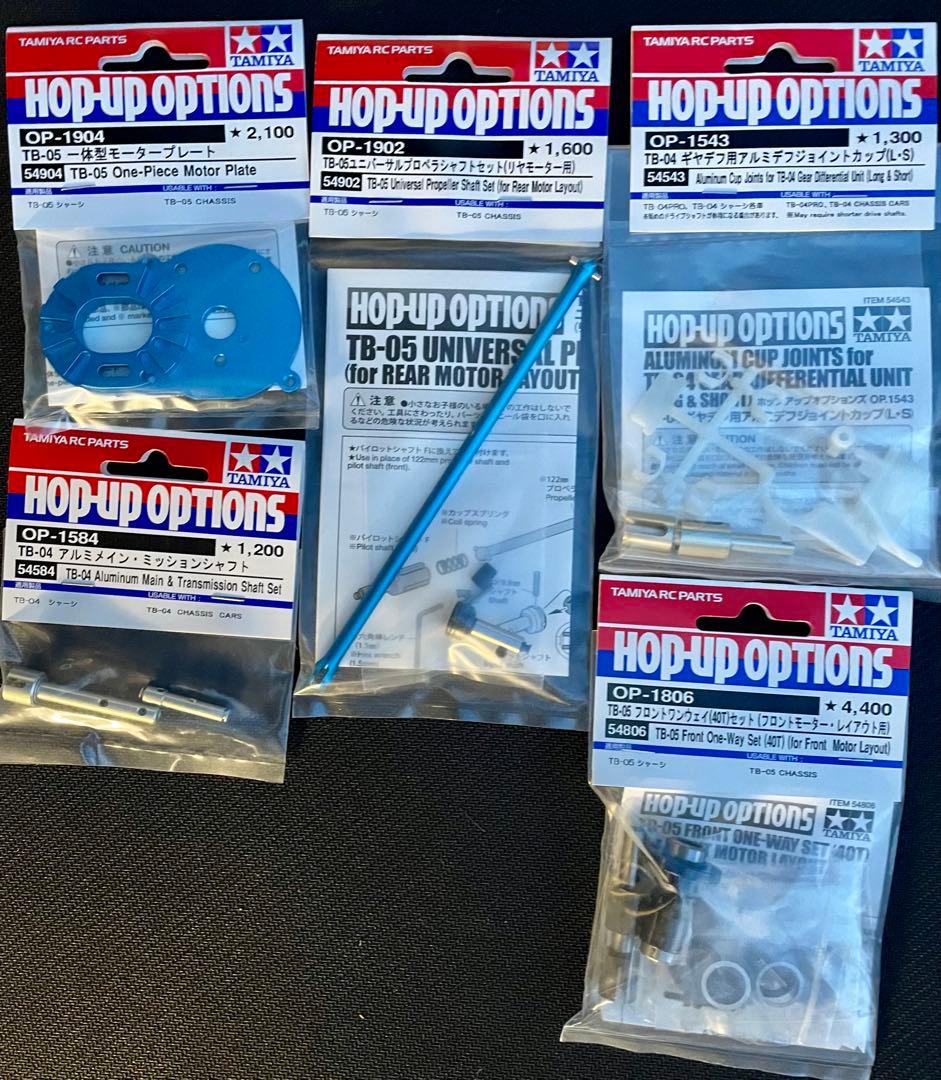 タミヤ TB-05 オプションパーツ5個セット　未開封品