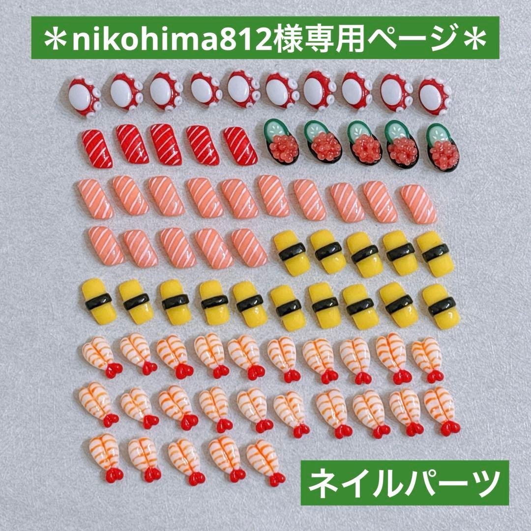 ＊nikohima812ページ＊