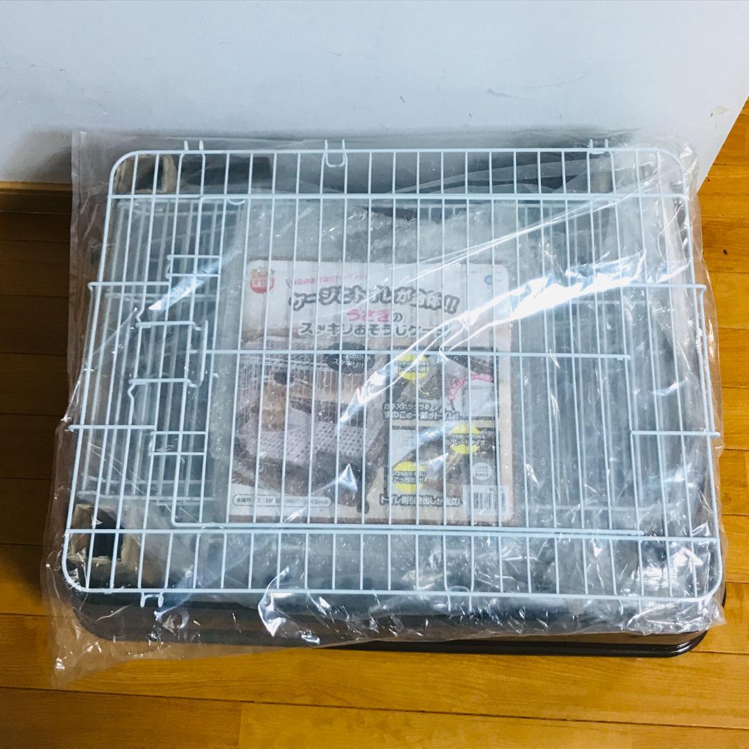 【匿名配送、送料無料】未使用品　うさぎのスッキリおそうじケージ　ML-99