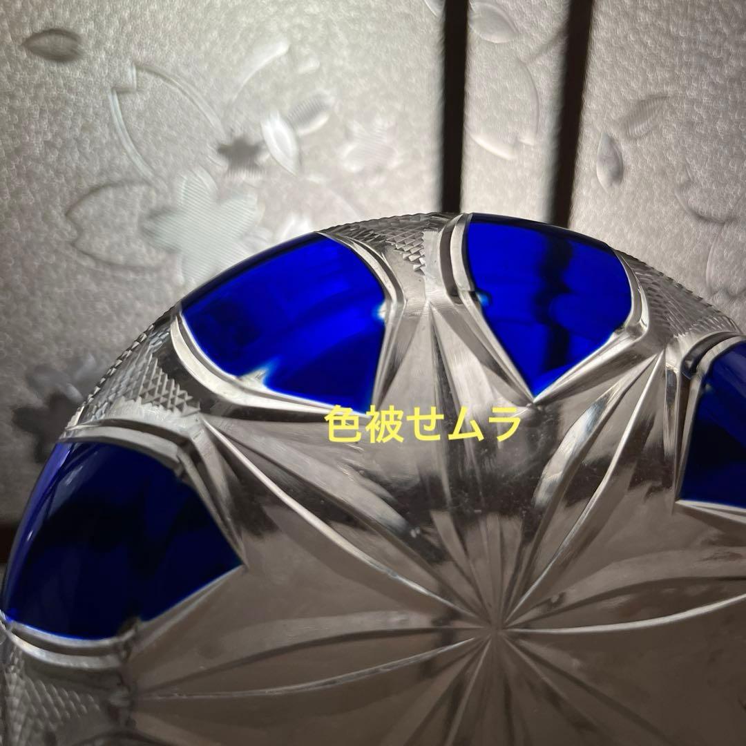 骨董　時代ガラス　青色被せ　精密カット　星切子　中鉢　小皿　１客