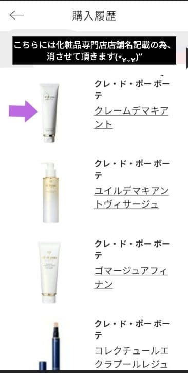 キヨッチページ❣️ クレドポーボーテ クレンジング クリーム &洗顔