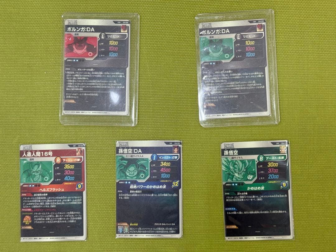 ドラゴンボール　ダイバーズ　神龍エクストラ　神龍EXR 4弾　フルコンプ