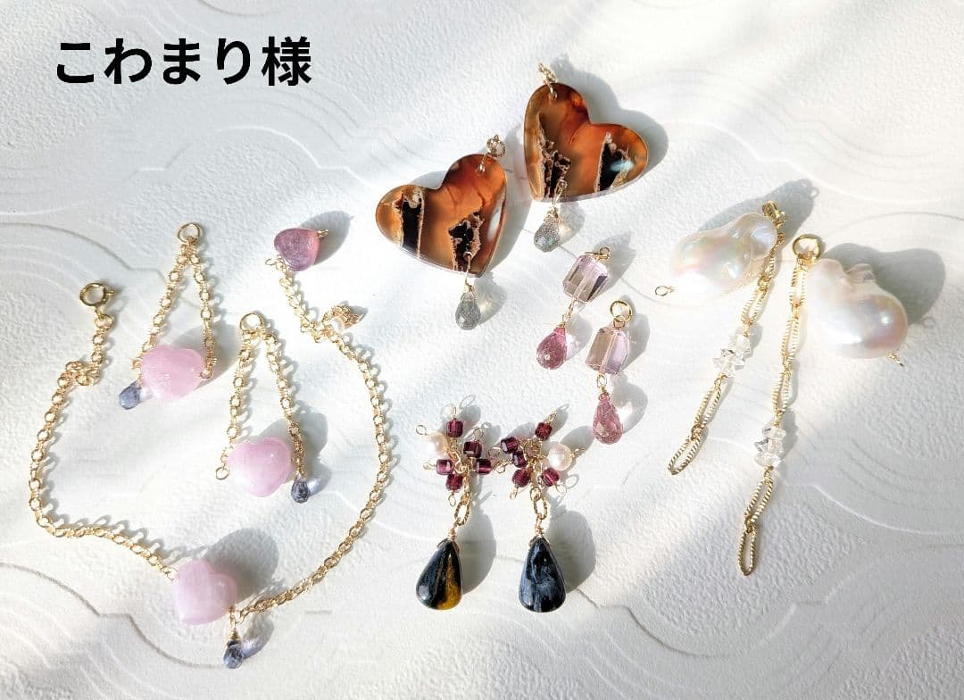 こわまり様（リピーター様おまとめ）