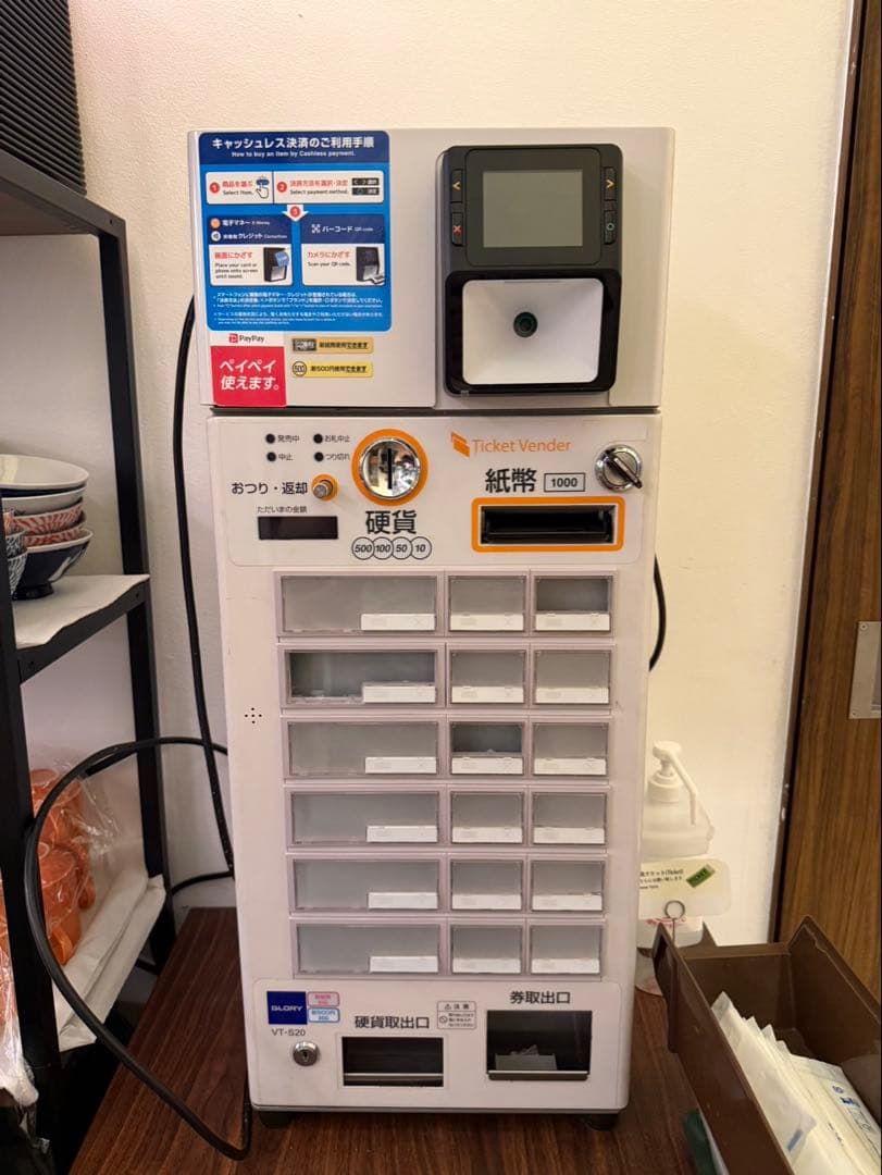 【美品】券売機 グローリー GLORY VT-S20 新札・キャッシュレス対応