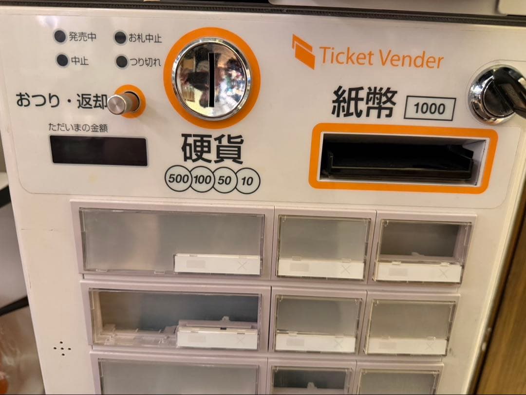 【美品】券売機 グローリー GLORY VT-S20 新札・キャッシュレス対応
