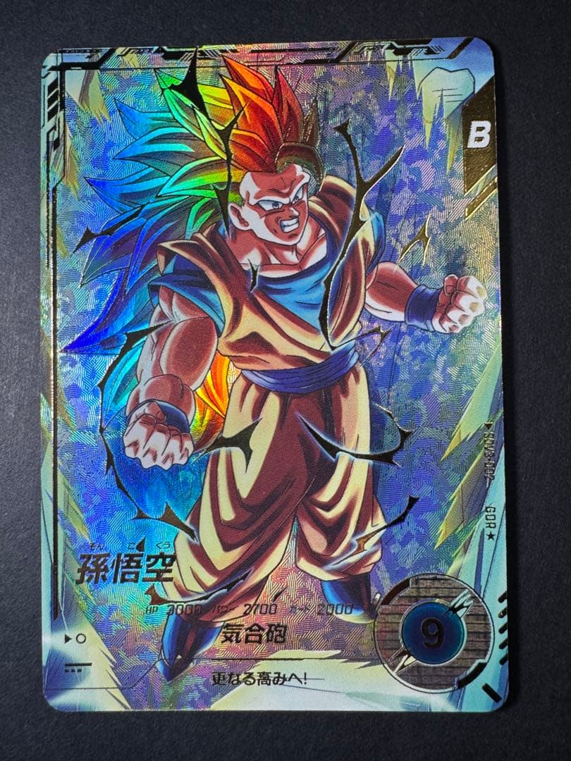 ドラゴンボールスーパーダイバーズ・孫悟空 GDR パラレル SDV3-002